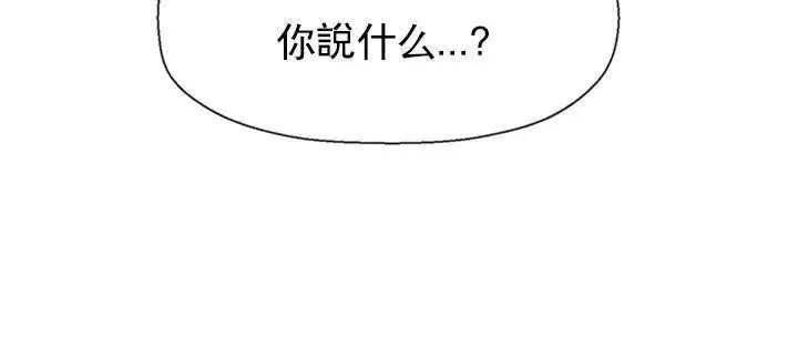 漫画《坏老师》第35话第139张图
