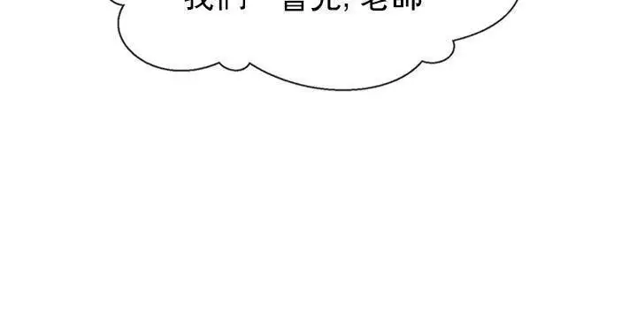 漫画《坏老师》第35话第14张图