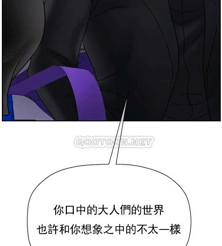 漫画《坏老师》第35话第141张图