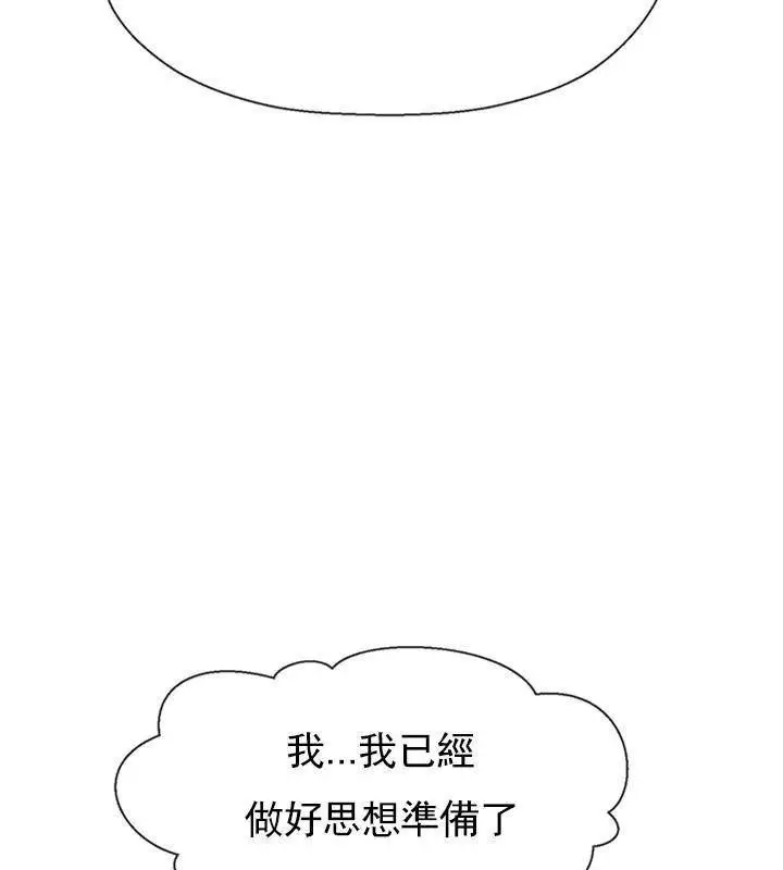 漫画《坏老师》第35话第142张图