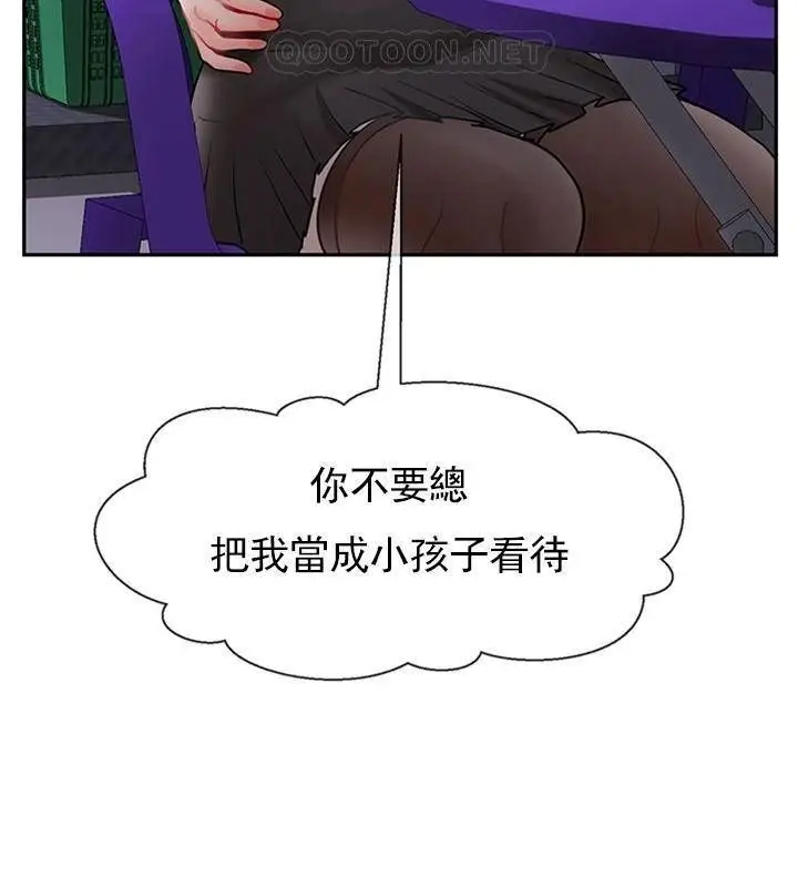 漫画《坏老师》第35话第145张图