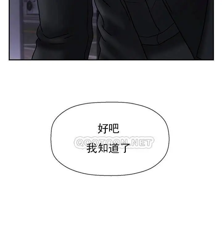 漫画《坏老师》第35话第148张图