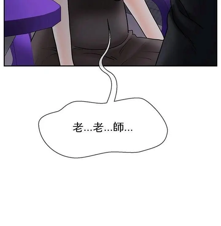 漫画《坏老师》第35话第153张图