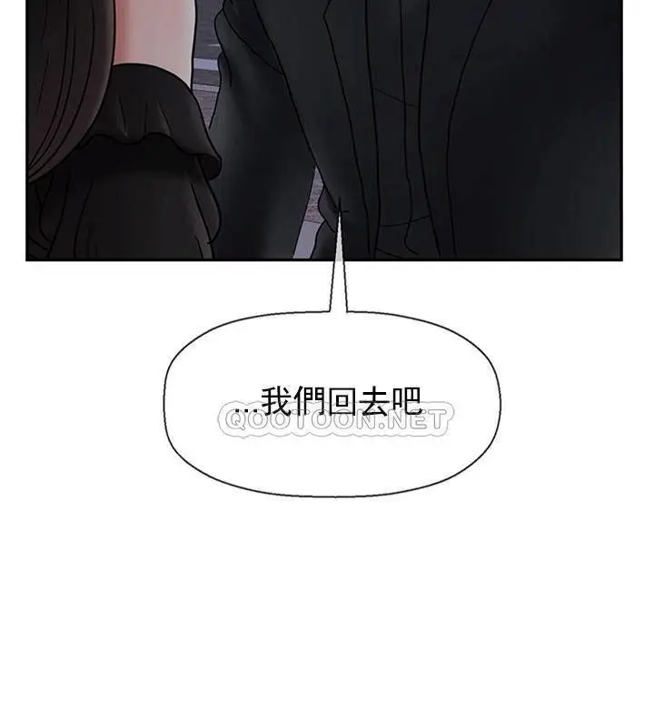 漫画《坏老师》第35话第155张图