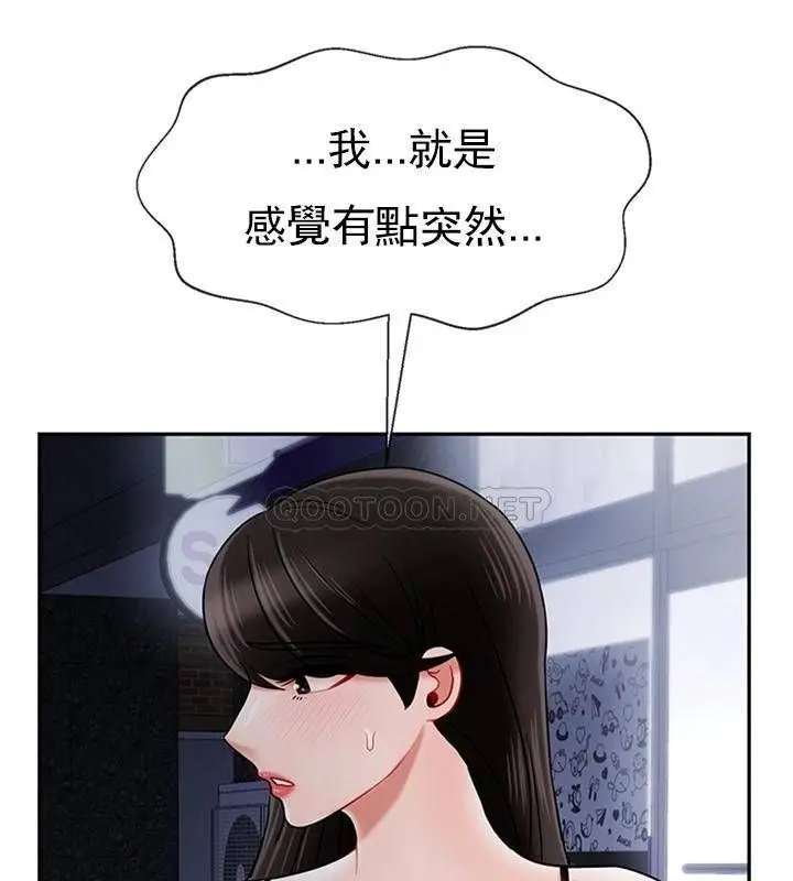 漫画《坏老师》第35话第159张图