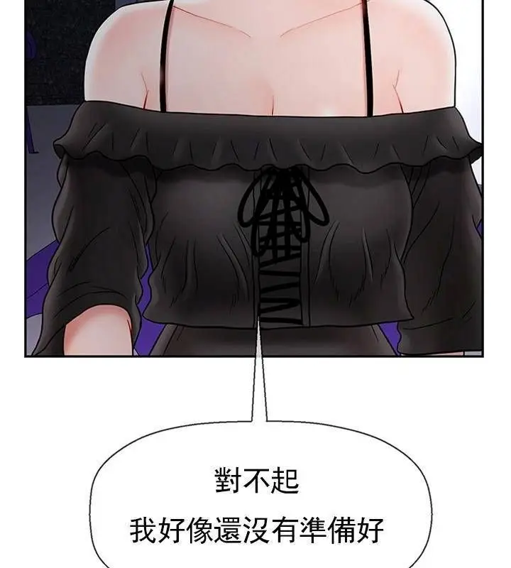 漫画《坏老师》第35话第160张图