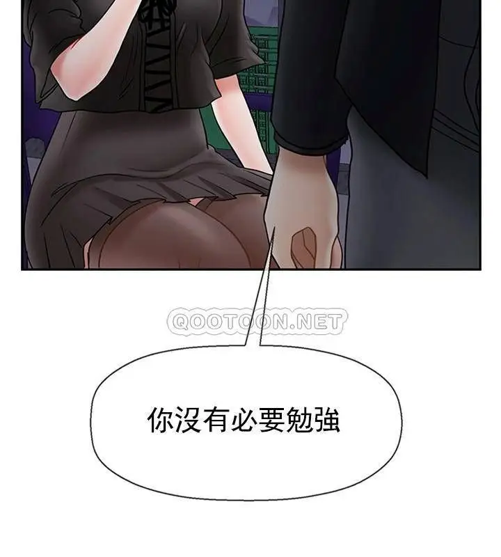 漫画《坏老师》第35话第163张图