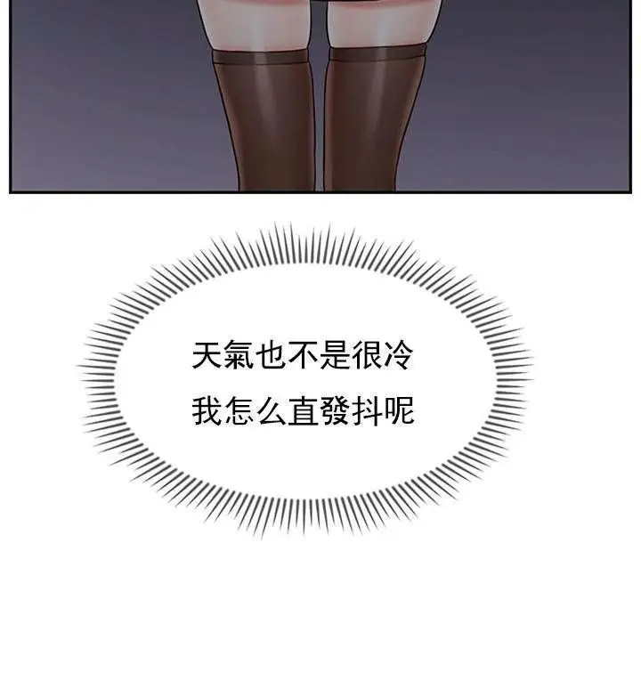 漫画《坏老师》第35话第21张图