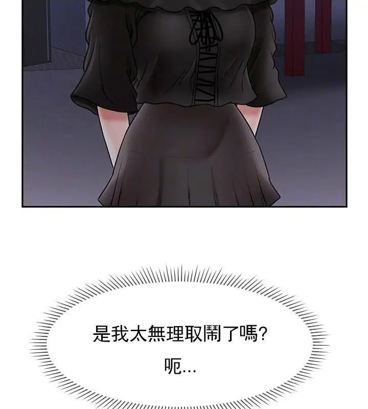 漫画《坏老师》第35话第26张图