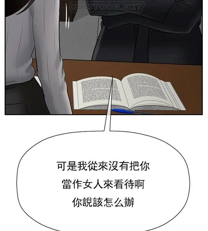 漫画《坏老师》第35话第3张图