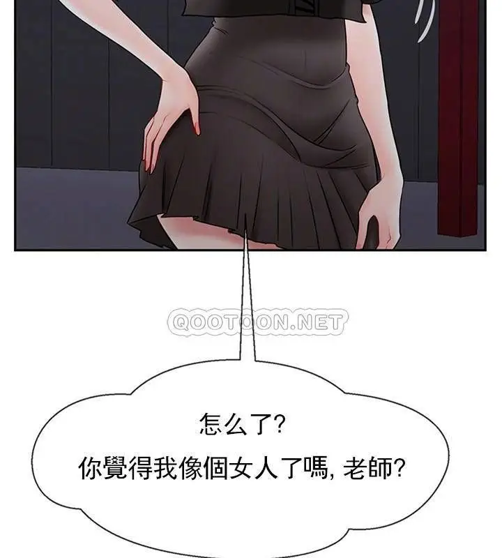 漫画《坏老师》第35话第38张图
