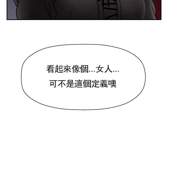 漫画《坏老师》第35话第43张图