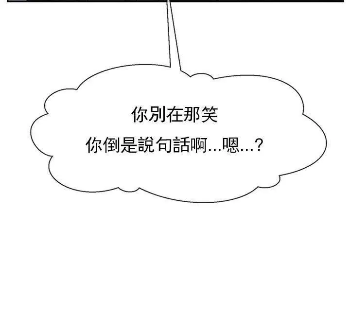 漫画《坏老师》第35话第50张图