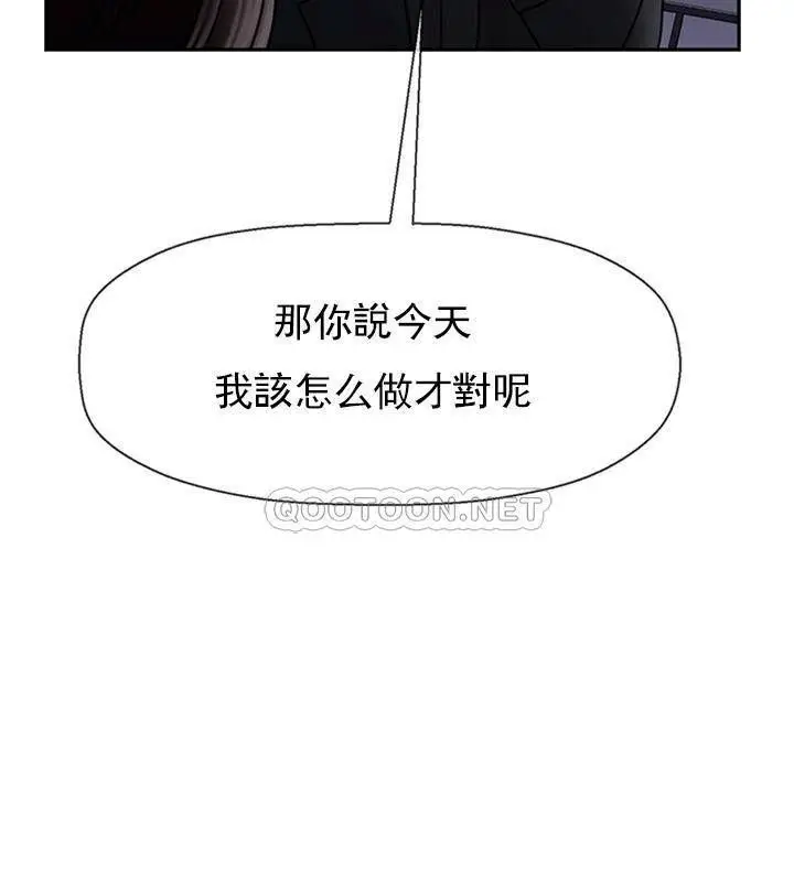 漫画《坏老师》第35话第52张图