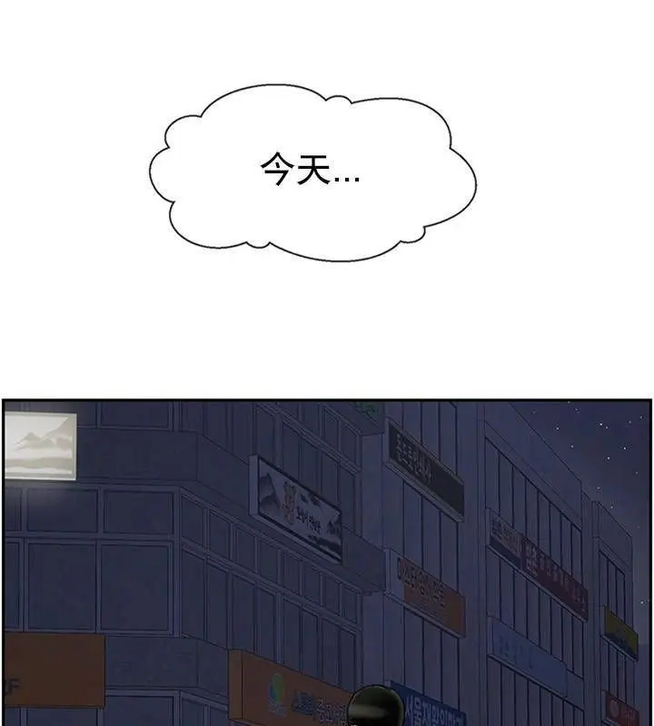 漫画《坏老师》第35话第53张图