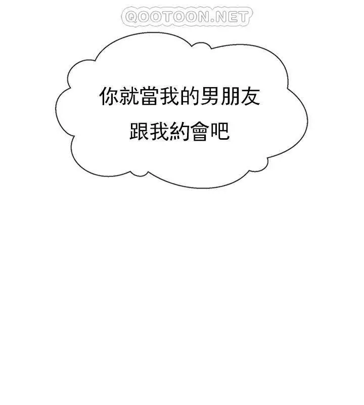 漫画《坏老师》第35话第56张图