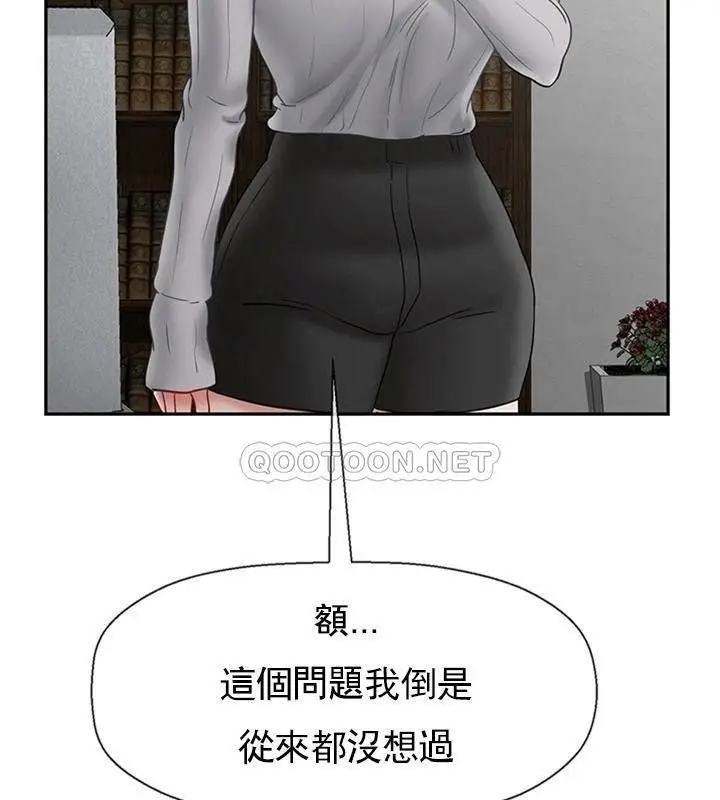 漫画《坏老师》第35话第6张图
