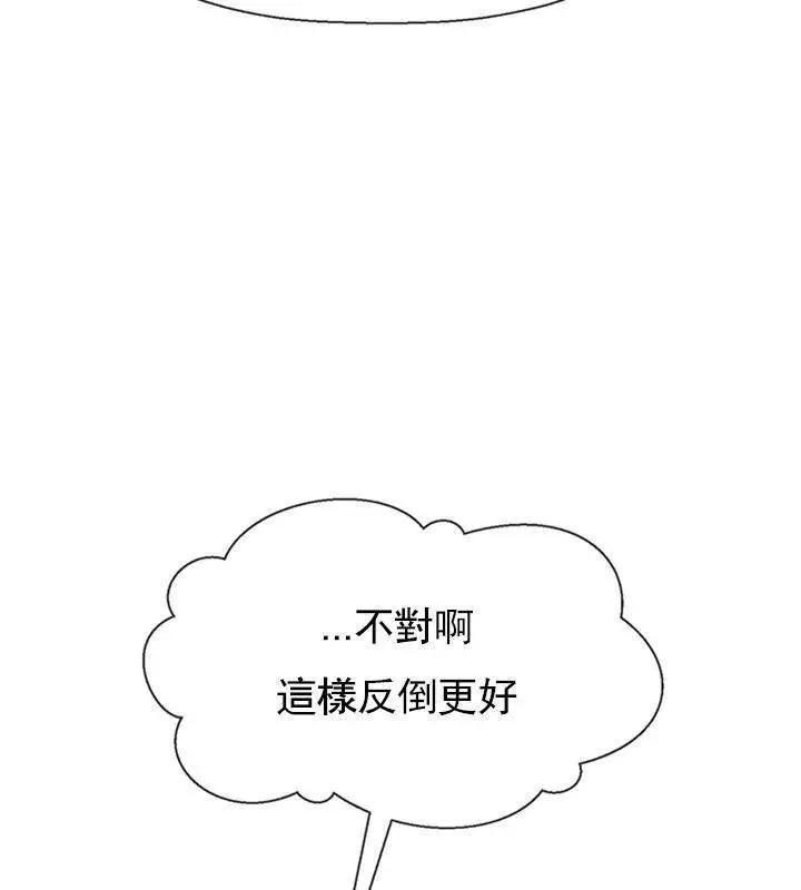 漫画《坏老师》第35话第7张图