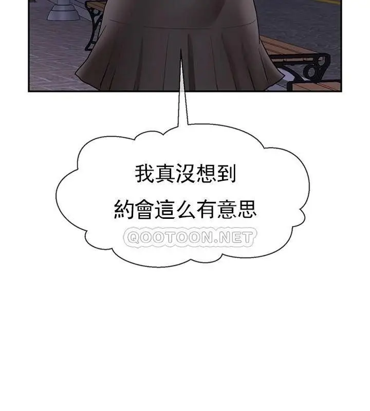 漫画《坏老师》第35话第83张图