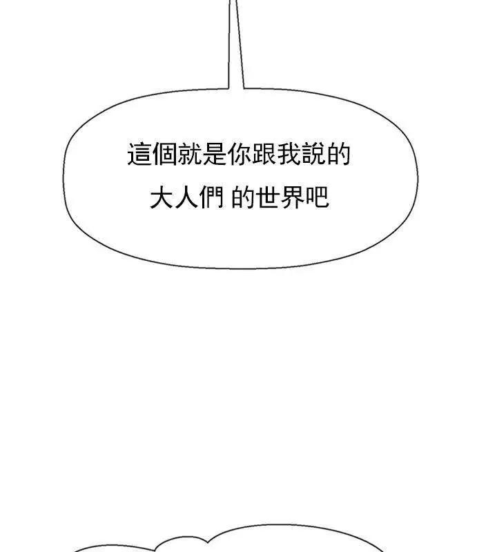 漫画《坏老师》第35话第86张图