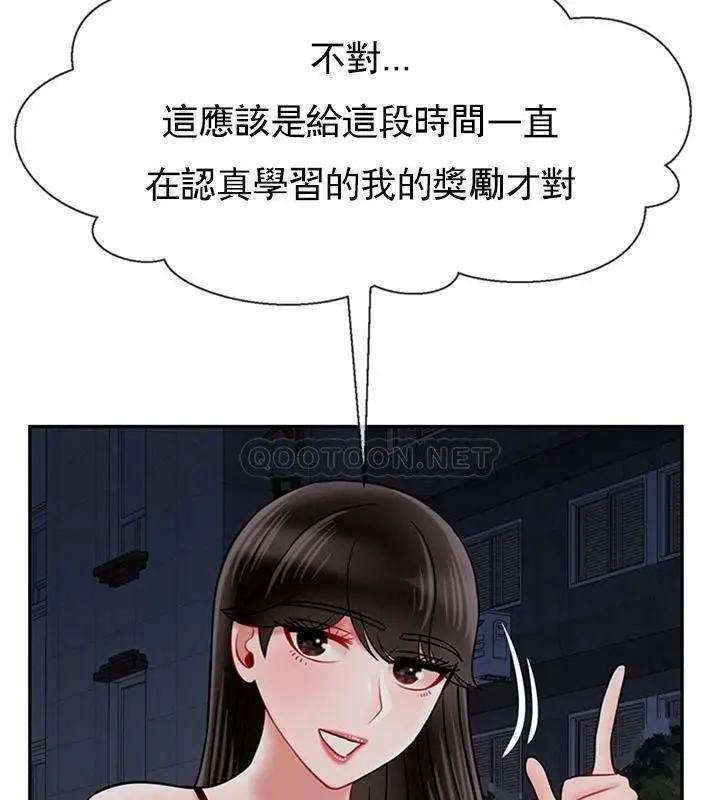 漫画《坏老师》第35话第87张图