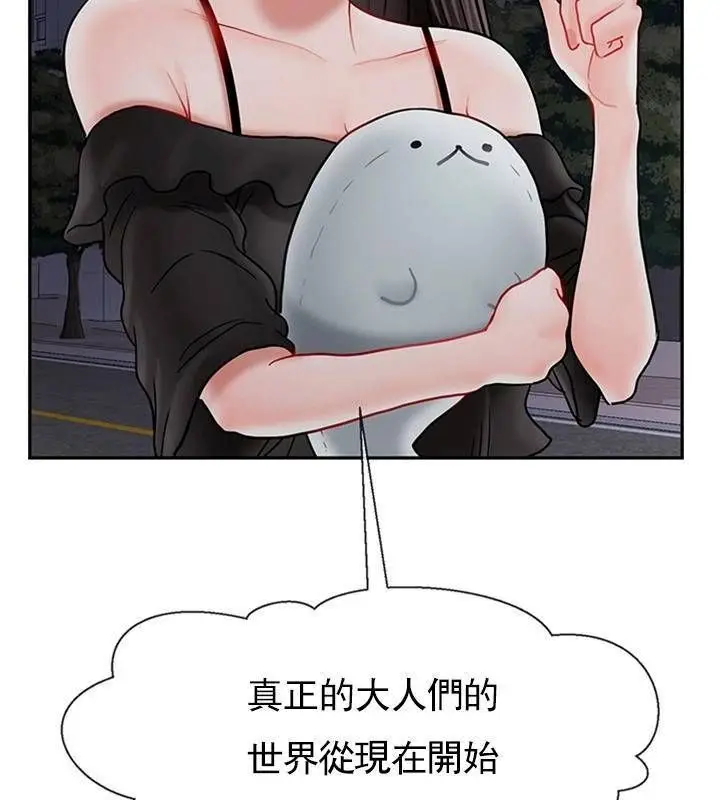 漫画《坏老师》第35话第88张图