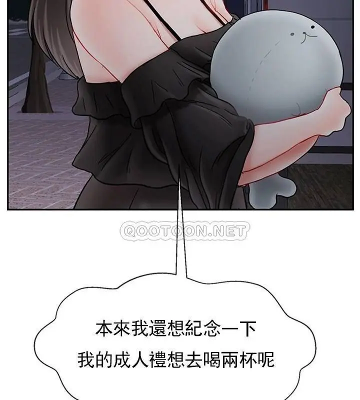 漫画《坏老师》第35话第94张图
