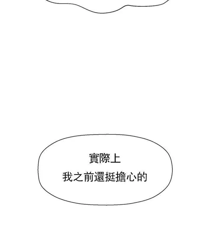 漫画《坏老师》第35话第95张图
