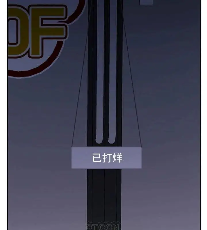 漫画《坏老师》第35话第97张图