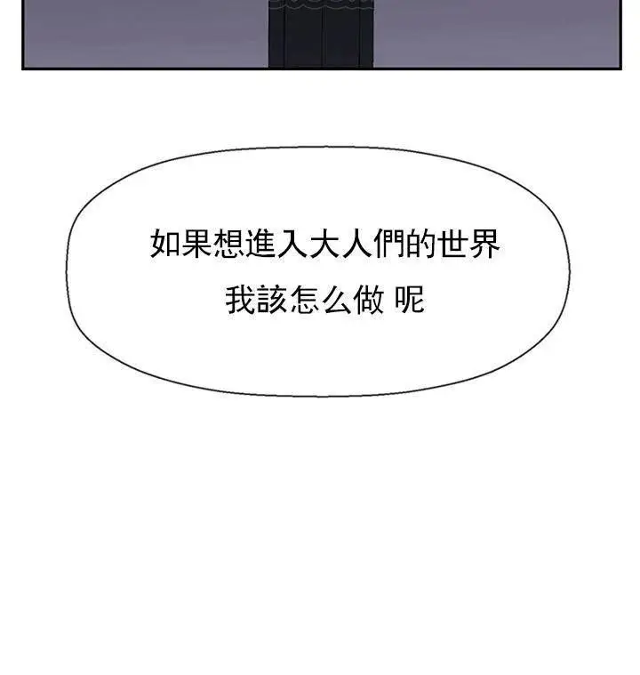 漫画《坏老师》第35话第98张图