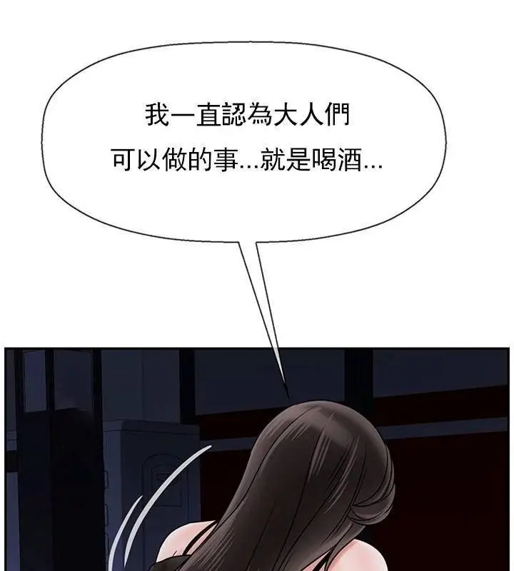 漫画《坏老师》第35话第99张图
