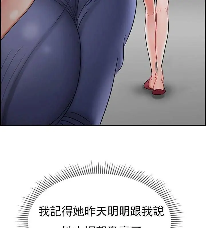 漫画《坏老师》第36话第101张图