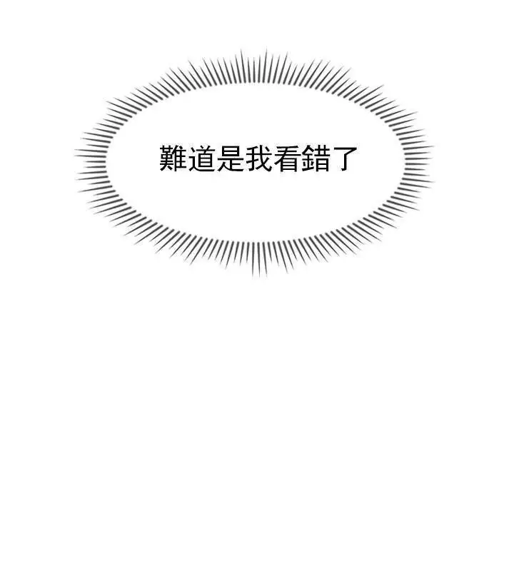 漫画《坏老师》第36话第105张图