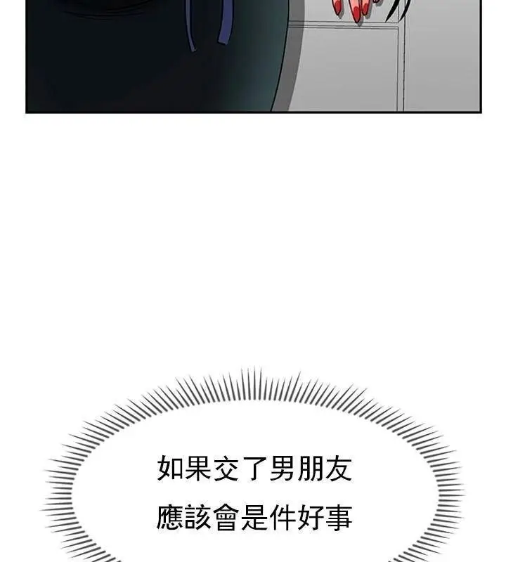 漫画《坏老师》第36话第107张图