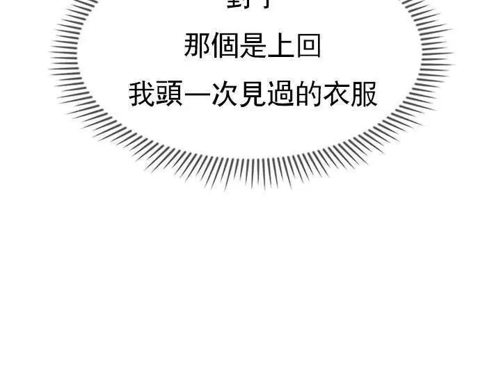 漫画《坏老师》第36话第117张图