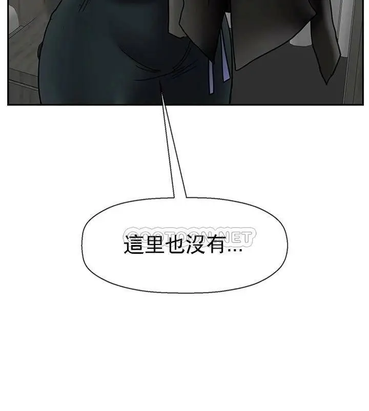 漫画《坏老师》第36话第119张图