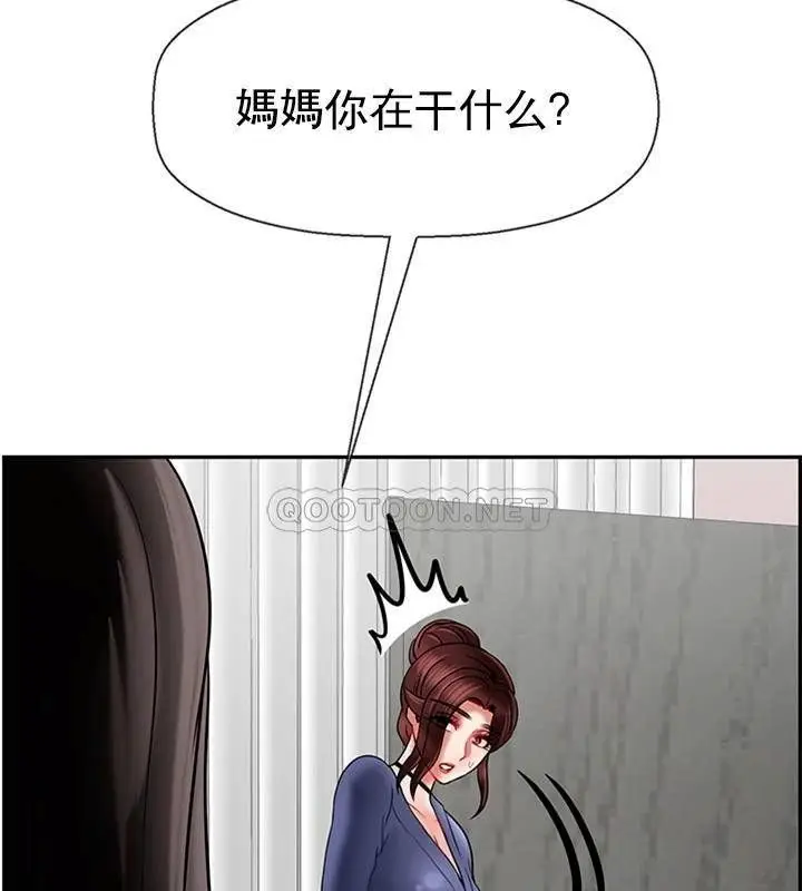 漫画《坏老师》第36话第123张图