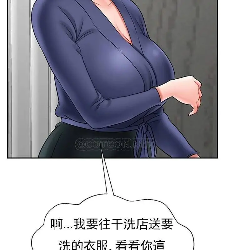 漫画《坏老师》第36话第127张图
