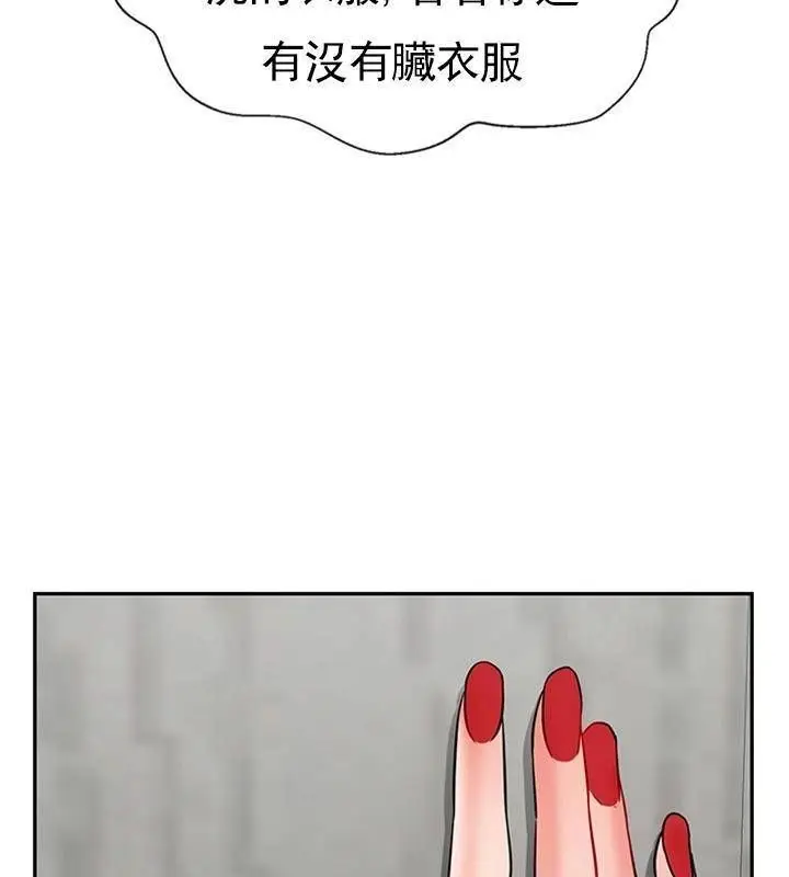 漫画《坏老师》第36话第128张图