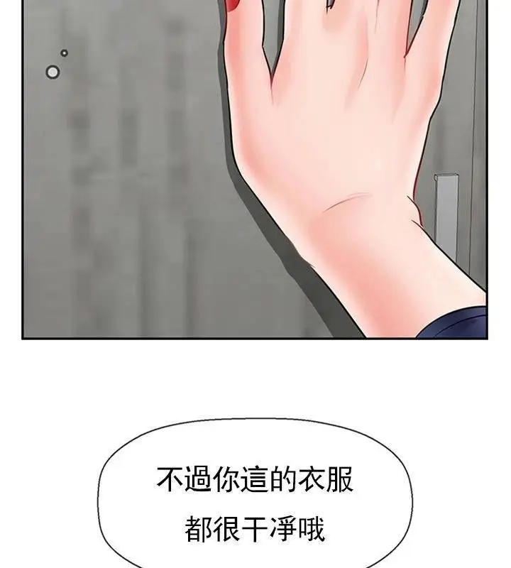 漫画《坏老师》第36话第130张图