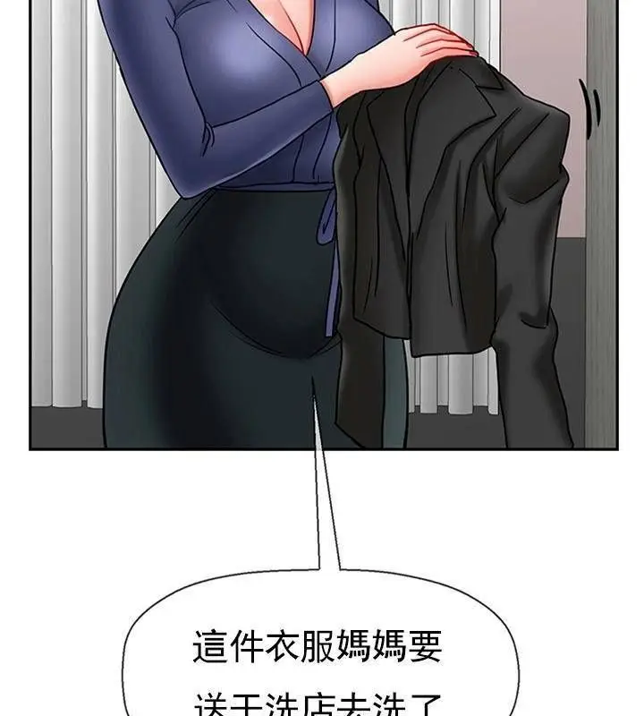 漫画《坏老师》第36话第132张图