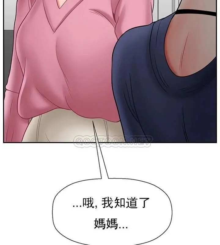 漫画《坏老师》第36话第135张图