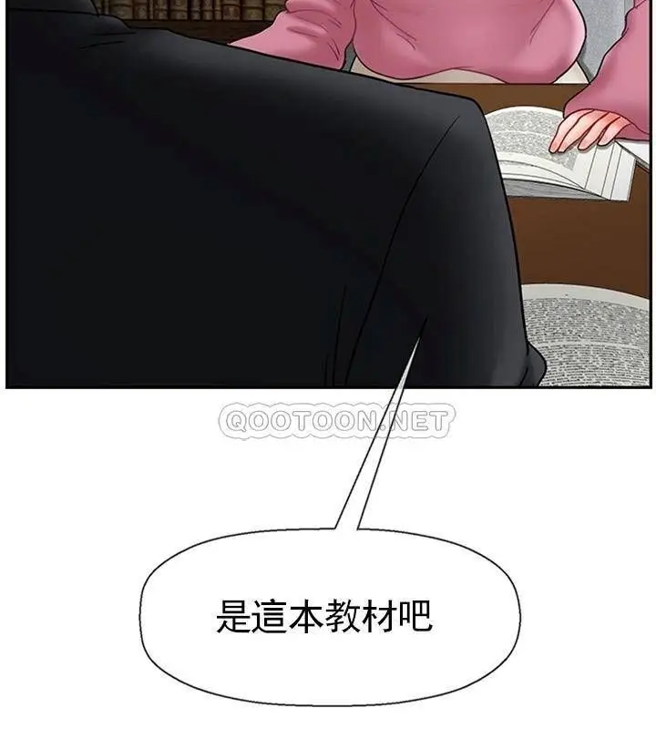 漫画《坏老师》第36话第143张图