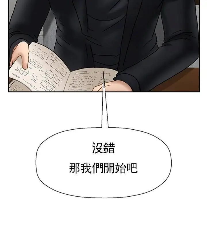 漫画《坏老师》第36话第146张图