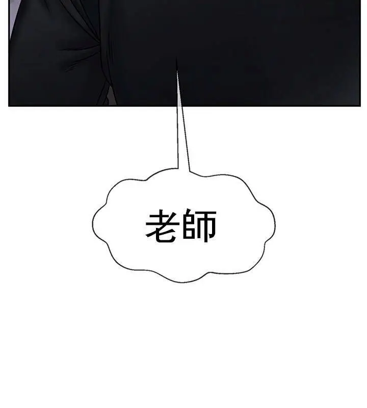 漫画《坏老师》第36话第15张图