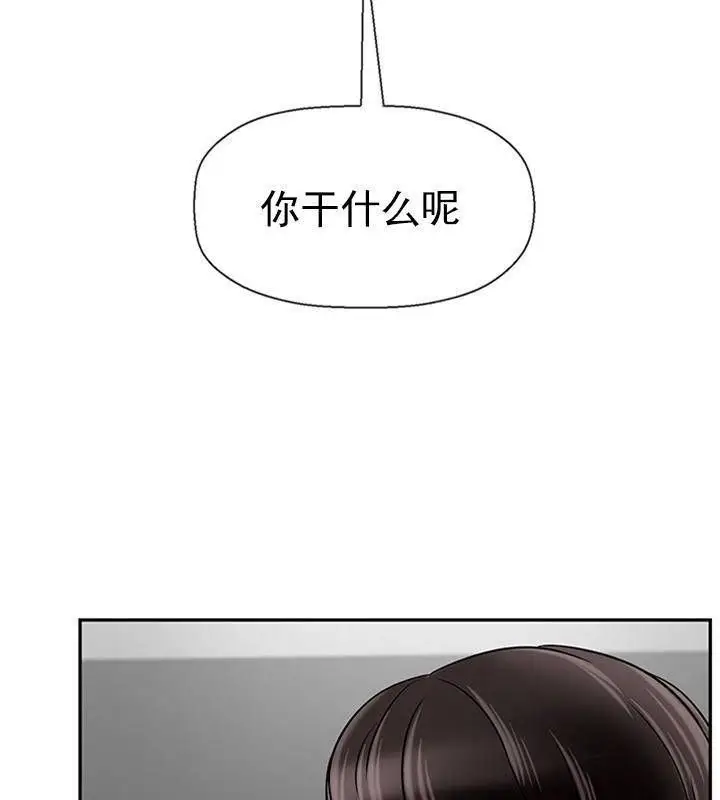 漫画《坏老师》第36话第152张图