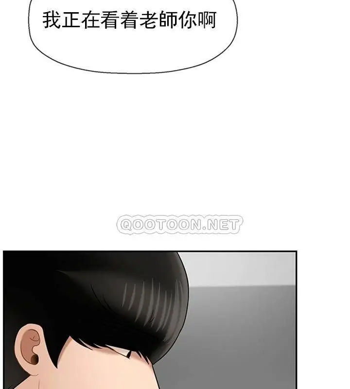 漫画《坏老师》第36话第155张图