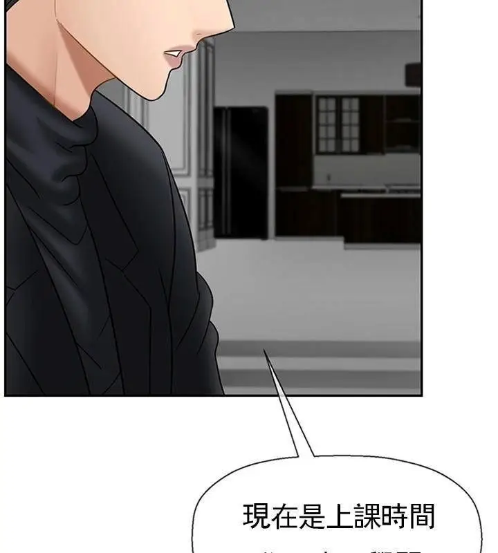 漫画《坏老师》第36话第156张图