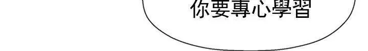 漫画《坏老师》第36话第157张图