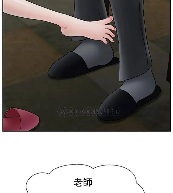 漫画《坏老师》第36话第159张图